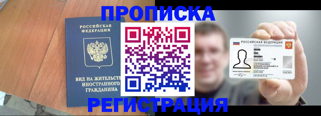 пропишу в квартире в Красноярске