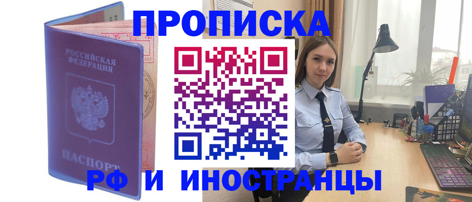 временная регистрация госуслуги в Красноярске