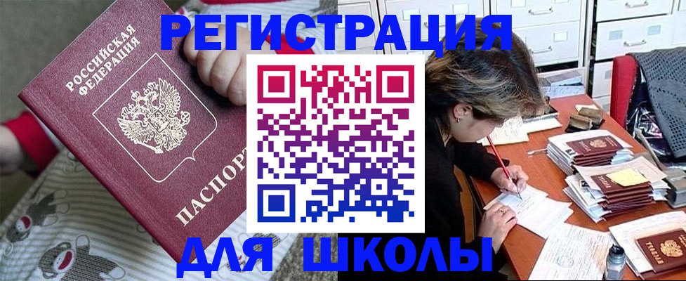 прописка для кредита в Красноярске